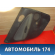 Обшивка двери задней левой 9343F7 Peugeot 206 1998-2012 Пежо