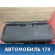 Сиденье заднее BMW X3 (G01) 2017-2023 Х3