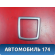 Накладка КПП 5M5P7J306 Ford Focus 2 (CB4) 2005-2011 Фокус 2