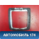 Накладка КПП 5M5P7J306 Ford Focus 2 (CB4) 2005-2011 Фокус 2