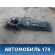 Бак топливный Renault Symbol (LB) 2002-2008