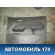 Обшивка двери 4M51A23942C Ford Focus II 2005-2008 Фокус 2