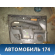 Обшивка двери 4M51A23942C Ford Focus II 2005-2008 Фокус 2