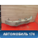 Балка задняя 96550045 Chevrolet Lacetti (J200) 2003-2013 Лачетти
