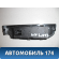 Блок управления стеклоподъемниками M113746130 Chery (M11) 2010-2015 М11