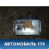 Блок управления двигателем 0261200131 Opel Vectra A 1988-1995 Вектра А