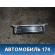 Блок управления двигателем 0261200131 Opel Vectra A 1988-1995 Вектра А