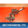 Кронштейн педали тормоза 6Q1721058 Skoda Fabia (MK1) (6Y2) (6Y3) 1999-2008 Фабиа