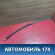 Направляющая стекла двери 82231WF100 Nissan Liberty (M12) (PM12) 1998-2004 Либерти