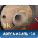 Кулак поворотный задний 7L0505436B Porsche Cayenne 2003-2010 Кайен