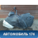 Бак топливный Audi A4 (B8) (8K2) 2007-2015