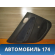 Обшивка двери задней левой Peugeot 206 1998-2012 Пежо