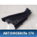 Обшивка стойки задней правой M115402092 Chery (M11) 2010-2015 М11