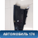 Обшивка стойки задней правой M115402092 Chery (M11) 2010-2015 М11