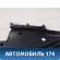 Обшивка стойки задней правой M115402092 Chery (M11) 2010-2015 М11