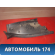 Обшивка стойки задней правой M115402092 Chery (M11) 2010-2015 М11
