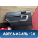 Обшивка двери задней левой Subaru Legacy IV (BP5/B13) 2003 - 2009 Легаси