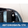 Фонарь задний Pontiac Grand Am 1998-2005 Гранд Ам