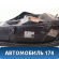 Фонарь задний Pontiac Grand Am 1998-2005 Гранд Ам