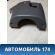 Кожух рулевой колонки нижний Chery Tiggo (T11) 2005-2015 Тигго