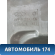 Кожух рулевой колонки нижний Chery Tiggo (T11) 2005-2015 Тигго