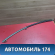 Направляющая стекла двери 82230WF100 Nissan Liberty (M12) (PM12) 1998-2004 Либерти