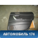 Обшивка двери задней правой Subaru Legacy IV (BP5/B13) 2003 - 2009 Легаси