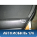Обшивка двери задней правой Subaru Legacy IV (BP5/B13) 2003 - 2009 Легаси
