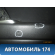 Обшивка двери задней правой Subaru Legacy IV (BP5/B13) 2003 - 2009 Легаси