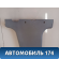 Обшивка стойки средней левой нижняя Geely CK Otaka 2006-2016 СК Отака