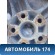Диск колесный легкосплавный R16 (комплект)