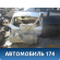 Бак топливный 6RU201021A Volkswagen Polo (Sed RUS) 2011> Фольксваген Поло