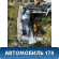 Лонжерон передний правый 13396750 Chevrolet Cruze (J300) 2009-2016 Круз