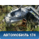 Лонжерон передний правый 13396750 Chevrolet Cruze (J300) 2009-2016 Круз