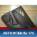 Обшивка двери задней правой Nissan X-Trail (T32) 2014> Ниссан Икс Трэйл