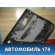 Обшивка двери задней правой Nissan X-Trail (T32) 2014> Ниссан Икс Трэйл