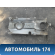 Крышка двигателя 03C103925AM Volkswagen Golf VI 2009-2012 Фольксваген Гольф 6
