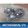 Бак топливный FAW Besturn (B50) 2009-2016