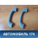 Ручка потолочная 7461120030 Toyota Raum (EXZ10) 1997-2003 Раум