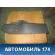 Накладка на консоль 1352420 Ford Focus II 2005-2008 Фокус 2