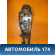 Кронштейн ручки 9109G5 Citroen C4 II (B7) 2011> С4