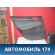 Обшивка двери задней левой 9343F7 Peugeot 206 1998-2012 Пежо