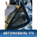 Стекло глухое заднее правое 1360766 Ford Focus 2 (CB4) 2005-2011 Фокус 2