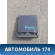 Подстаканник выдвижной Nissan Bluebird Sylphy (G10) 2000-2005 Блюберд Силфи