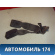 Ответная часть ремня безопасности 88843AV700 Nissan Primera (P12) 2002-2008 Премьера