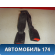 Ответная часть ремня безопасности 88843AV700 Nissan Primera (P12) 2002-2008 Премьера