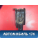 Кронштейн радиатора 2206201931 Mercedes S (W220) 1998-2005 Мерседес