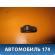 Рокер Toyota Land Cruiser (120)-Prado 2002-2009 Тойота Ленд Крузер Прадо