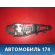 Кронштейн ручки 9688834080 Citroen C4 II (B7) 2011> С4