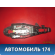 Кронштейн ручки 9688834080 Citroen C4 II (B7) 2011> С4